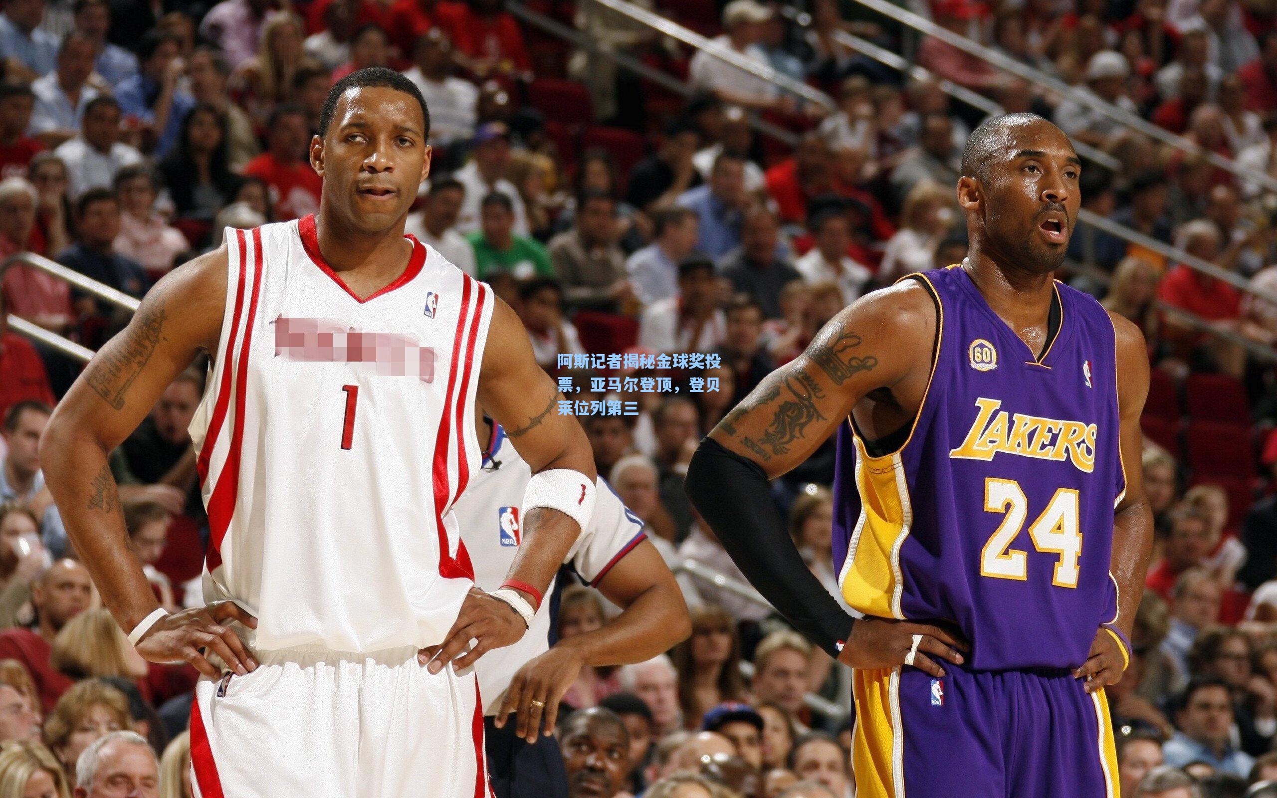 阿斯记者揭秘金球奖投票，亚马尔登顶，登贝莱位列第三